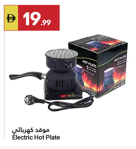 available at جراند الإمارات للتسوق in الإمارات العربية المتحدة , الامارات - أبو ظبي