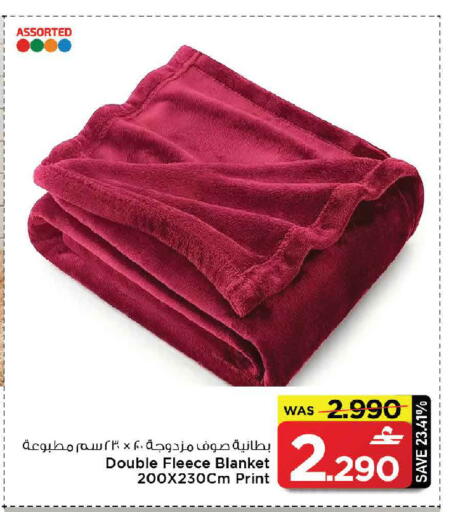 available at مارك & سايف in عُمان - صُحار‎