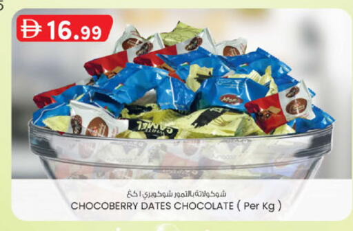 available at صفا اكسبريس سوبرماركت in الإمارات العربية المتحدة , الامارات - أبو ظبي