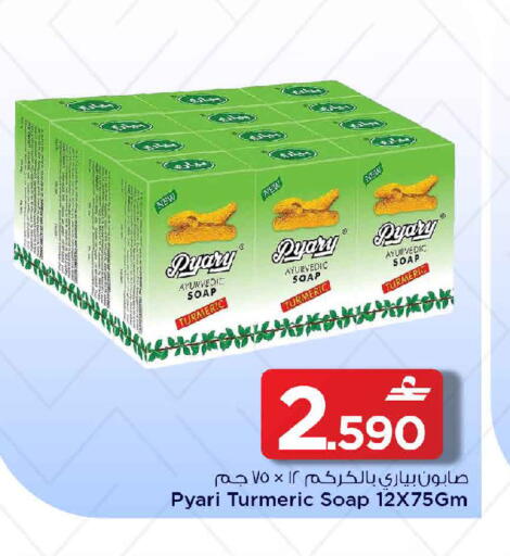 Turmeric available at MARK & SAVE in Oman - Muscat