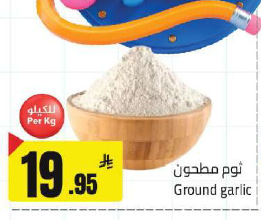 Garlic available at Hypermarket Stor in KSA, Saudi Arabia, Saudi - Buraidah