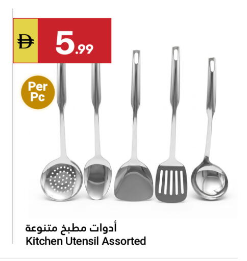 available at جراند الإمارات للتسوق in الإمارات العربية المتحدة , الامارات - أبو ظبي