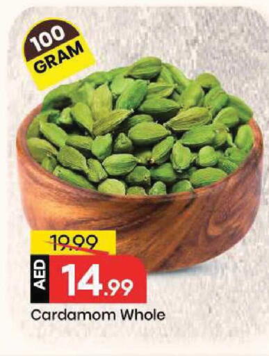 Cardamom available at Mark & Save in UAE - Sharjah / Ajman