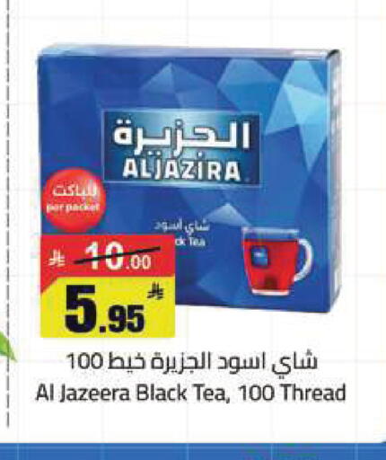 available at مخازن هايبرماركت in مملكة العربية السعودية, السعودية, سعودية - تبوك