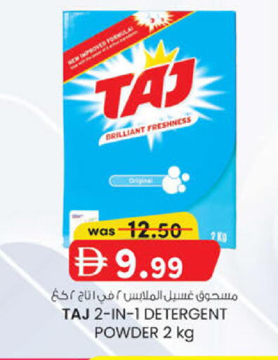 available at صفا اكسبريس سوبرماركت in الإمارات العربية المتحدة , الامارات - أبو ظبي