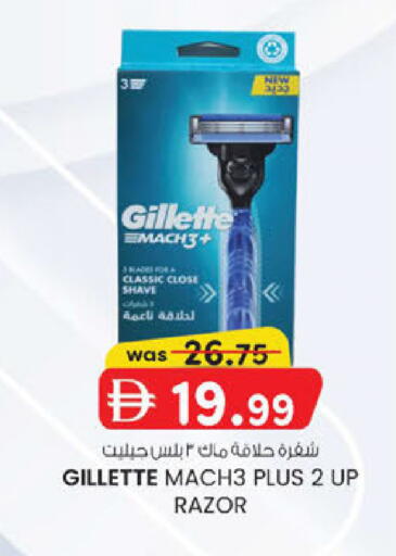 available at K M Trading  in UAE - Abu Dhabi