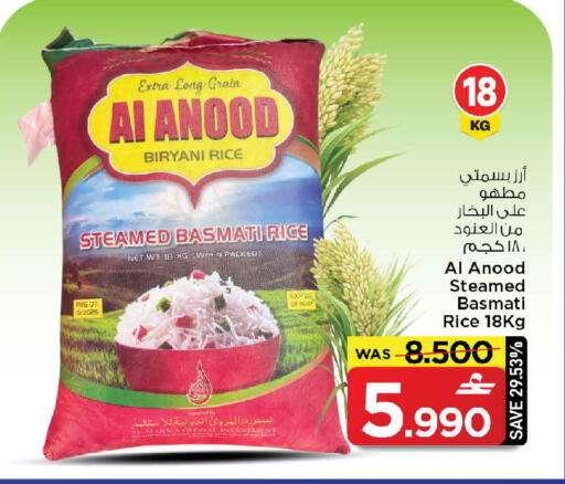 available at مارك & سايف in عُمان - مسقط‎
