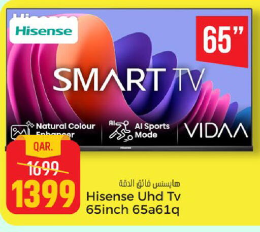 available at باريس هايبرماركت in قطر - الريان