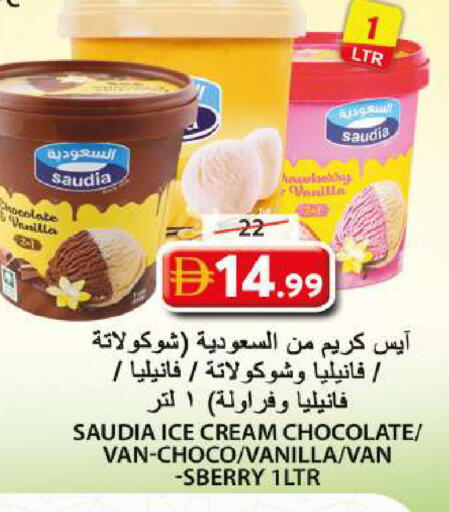 Vanilla available at جراند هايبر ماركت in الإمارات العربية المتحدة , الامارات - الشارقة / عجمان