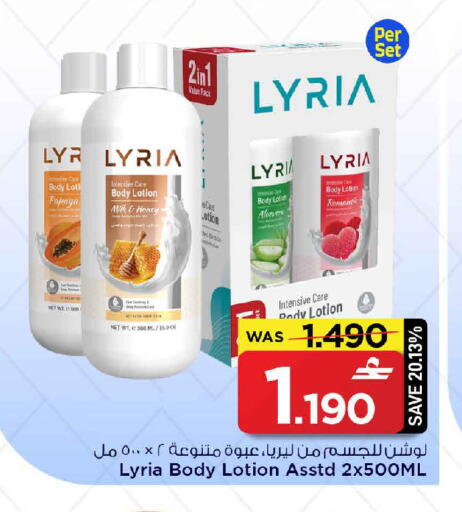 Papaya available at MARK & SAVE in Oman - Muscat