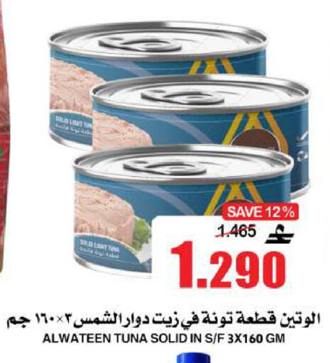 available at Quality & Saving  in Oman - Muscat