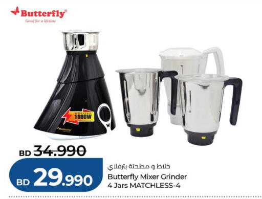 available at لولو هايبر ماركت in البحرين