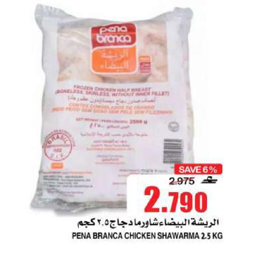 available at Quality & Saving  in Oman - Muscat