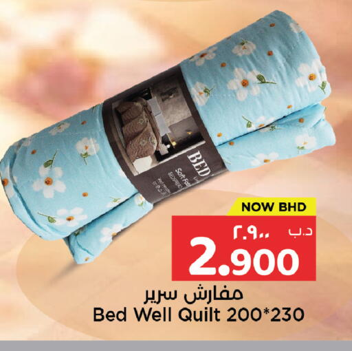 available at نستو in البحرين