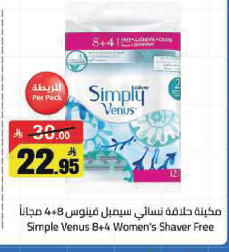 available at مخازن هايبرماركت in مملكة العربية السعودية, السعودية, سعودية - تبوك