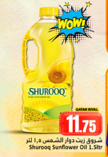 available at دانة هايبرماركت in قطر - الضعاين