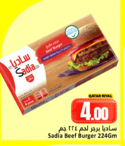 available at دانة هايبرماركت in قطر - الريان