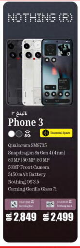 available at LuLu Hypermarket in Qatar - Al Shamal