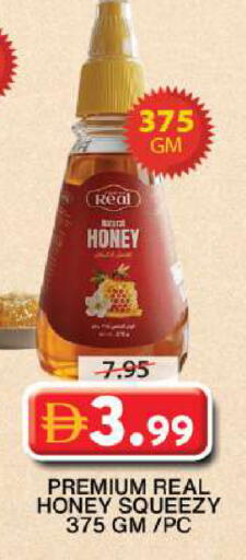 available at جراند هايبر ماركت in الإمارات العربية المتحدة , الامارات - الشارقة / عجمان