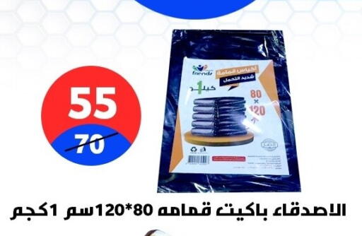 available at هايبر المدينة دمياط in Egypt - القاهرة