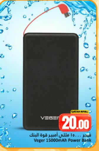 available at دانة هايبرماركت in قطر - الشحانية