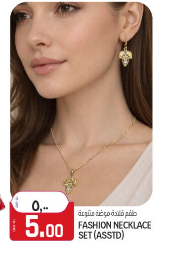 available at السعودية in قطر - أم صلال