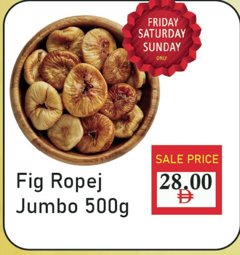 Fig available at بلس مارت in الإمارات العربية المتحدة , الامارات - الشارقة / عجمان