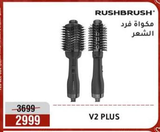 available at المرشدي in Egypt - القاهرة