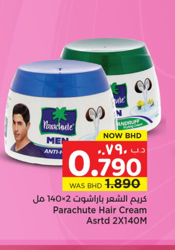 available at نستو in البحرين