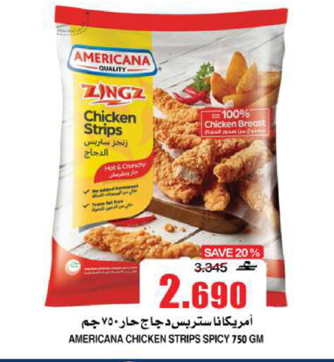 available at الجودة والتوفير in عُمان - مسقط‎