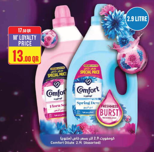 available at Monoprix in Qatar - Al Wakra