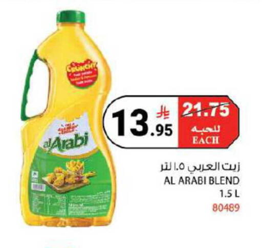 available at هاوس كير in مملكة العربية السعودية, السعودية, سعودية - مكة المكرمة