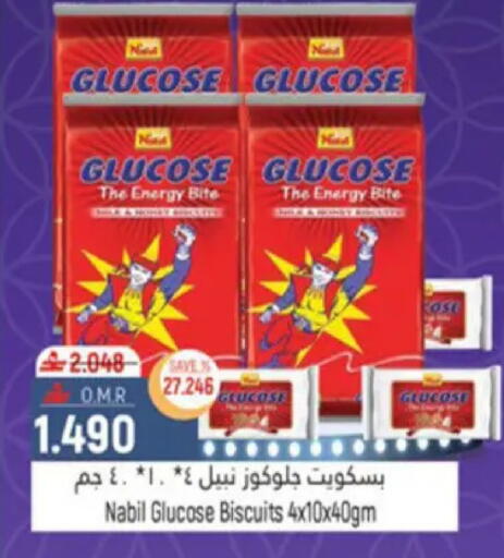 available at حور العين هايبرماركت in عُمان - مسقط‎