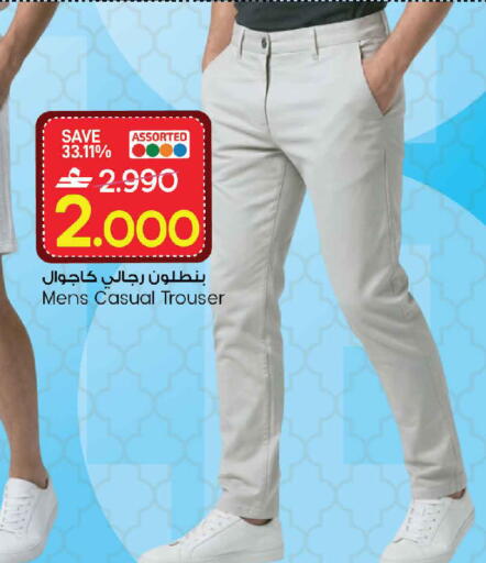 available at MARK & SAVE in Oman - Muscat
