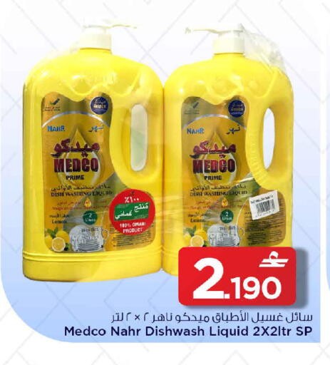 Lemon available at مارك & سايف in عُمان - صُحار‎