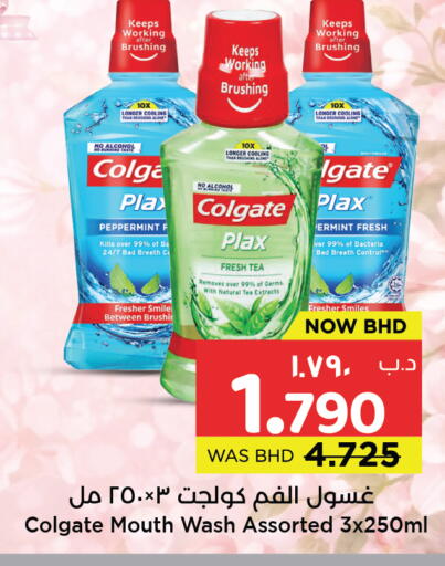 available at NESTO  in Bahrain