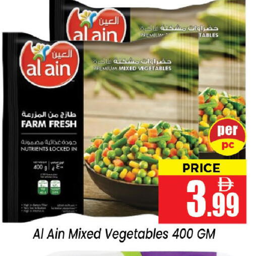 available at نيومارت هايبرماركت in الإمارات العربية المتحدة , الامارات - الشارقة / عجمان