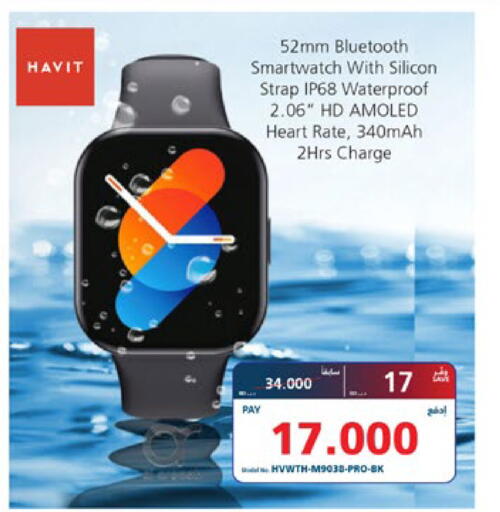 available at eXtra in Bahrain