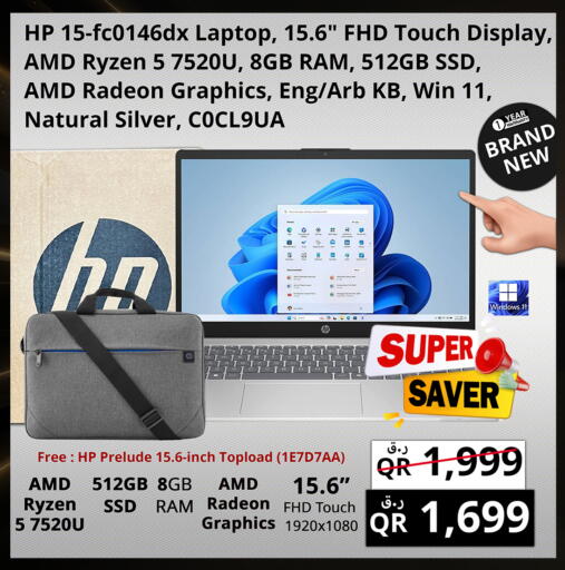 available at برستيج كمبيوتر in قطر - الوكرة
