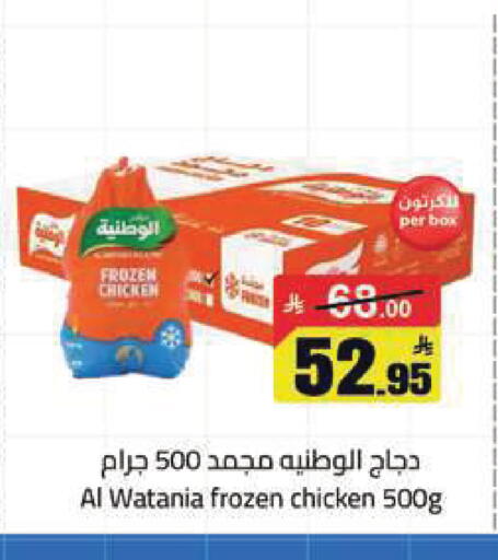 available at مخازن هايبرماركت in مملكة العربية السعودية, السعودية, سعودية - تبوك