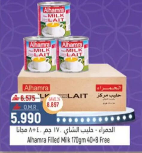 available at حور العين هايبرماركت in عُمان - مسقط‎