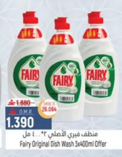 available at Hoor Al Ain Hypermarket in Oman - Muscat
