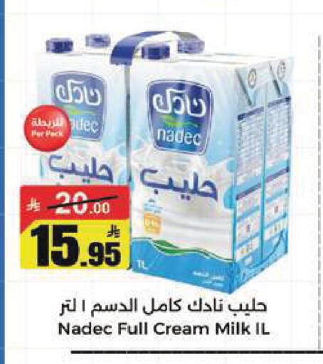 available at مخازن هايبرماركت in مملكة العربية السعودية, السعودية, سعودية - تبوك