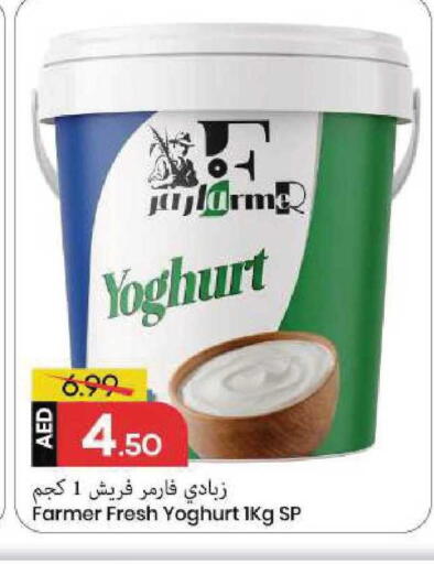 available at Mark & Save in UAE - Sharjah / Ajman