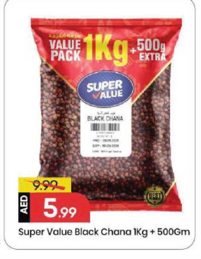 available at Mark & Save in UAE - Sharjah / Ajman