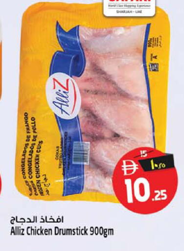 available at Safari Hypermarket in UAE - Sharjah / Ajman