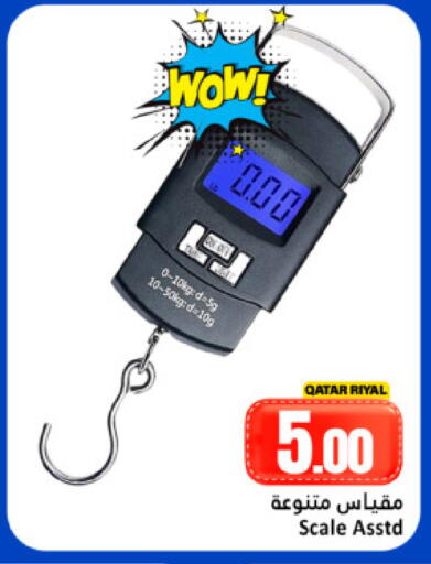 available at Dana Hypermarket in Qatar - Al Shamal