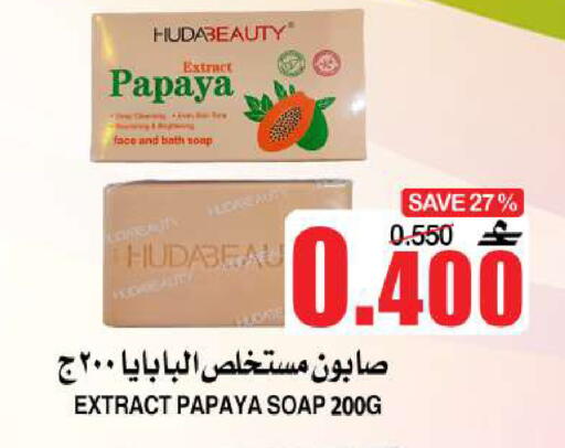 Papaya available at الجودة والتوفير in عُمان - مسقط‎