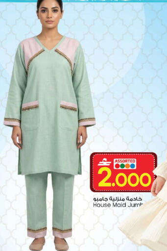 available at مارك & سايف in عُمان - مسقط‎