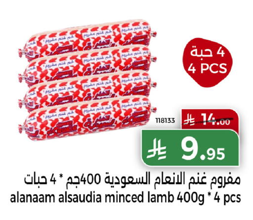 available at هوم ماركت in مملكة العربية السعودية, السعودية, سعودية - مكة المكرمة